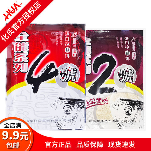 化氏馨龙湾饵料（名称：全能1