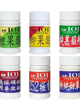 聚爆101纯果酸粉钓鱼小药