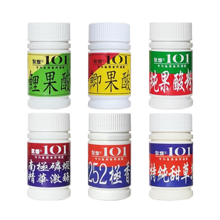 聚爆101小药 纯果酸粉 鲤果酸 鲫果酸 甜草莓 极腥 极香 钓鱼小药