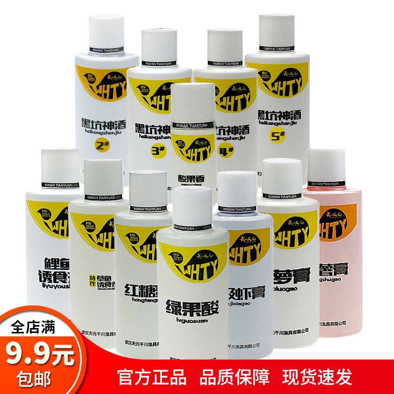 武汉天元刚舟小药黑坑神酒草鱼鲤鱼红糖蜜绿果酸果香红薯南极虾膏
