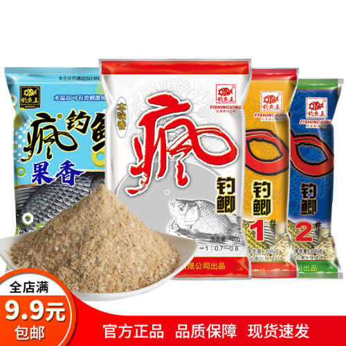 钓鱼王疯钓鲫本味野钓鲫鱼饵