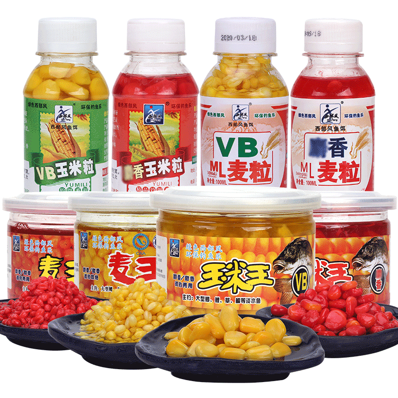 西部风鱼饵料人工合成麝香VB玉米粒玉米王麦粒麦王打窝料挂钩钓饵