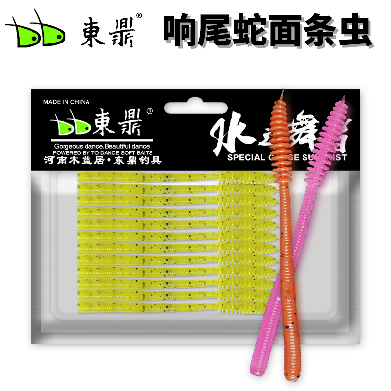 东鼎路亚软饵细响尾蛇面条虫倒钓钓组黑坑鲈鱼鳜鱼软虫假饵仿生饵