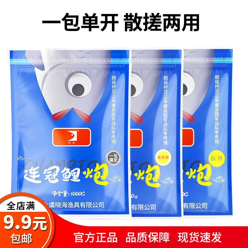 晓海渔具连冠鲤炮一包搞定拉饵肉夹馍软粘搓饵散炮野钓黑坑鲤鱼饵 - 实物图