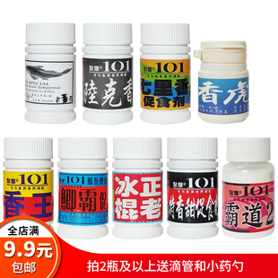 聚爆101小药 鲫霸陆克香七里香特香甜香虎老冰棍香王钓鱼饵 霸道2