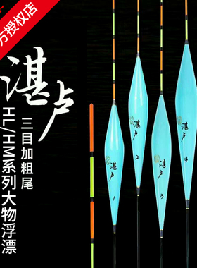 化氏2021新款湛卢HL/HM浮漂纳米大佛手浮标巨物漂水库大物鱼漂