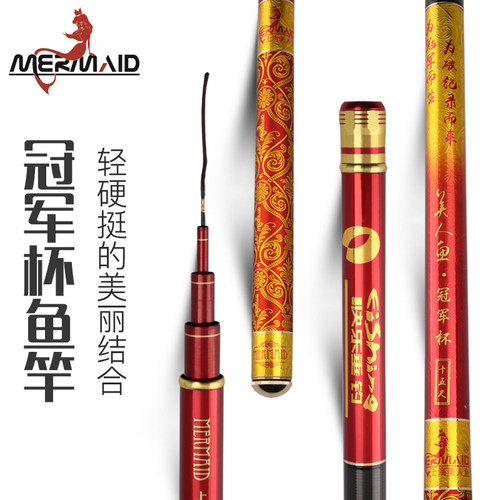 上海美人鱼冠军杯竞技钓竿