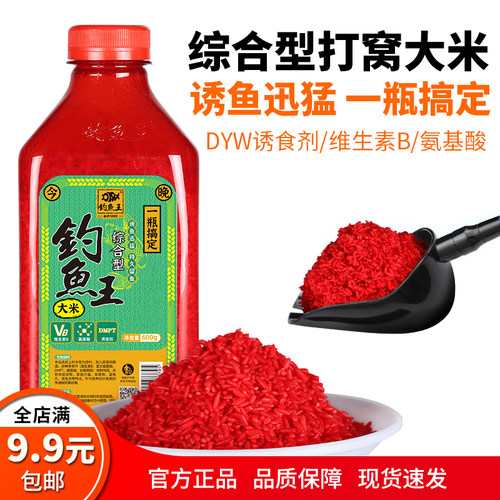 钓鱼王鱼饵野钓打窝米