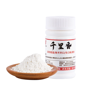 老G千里香六合香猪母奶罗非鲫鱼冬季钓鱼粉剂小药添加剂 50g/瓶