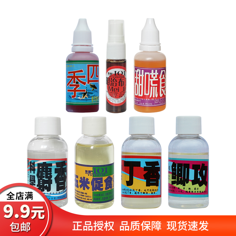 聚爆101甜荒食鲫攻钓鱼小药