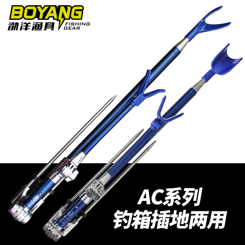 渤洋支架 AC系列不锈钢单支架插地钓箱两用鱼竿架竿挂 垂钓用品
