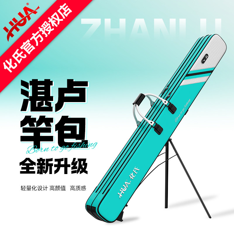 化氏24款超轻防水渔具包图片