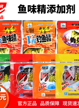 西部风鱼饵料 VB鱼味精鲫鱼鲤鱼草鱼鲢鱼钓鱼精钓得多 小药添加剂
