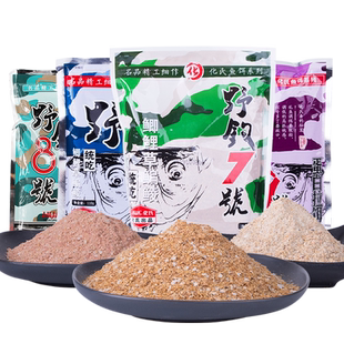 正品化氏馨龙湾鱼饵料野钓7#7号休闲野钓鲫鱼鲤鱼草鱼钓饵鱼饵料