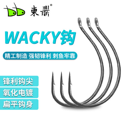 东鼎路亚钩wacky钩8003倒钓钩倒吊钓高碳软饵专用钩钓组钓钩
