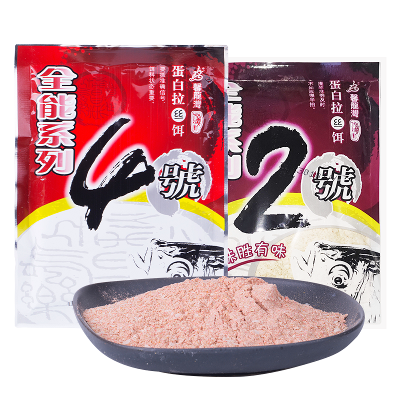 化氏馨龙湾饵料（名称：全能2号全能4号）休闲野钓鲫鱼配方钓饵