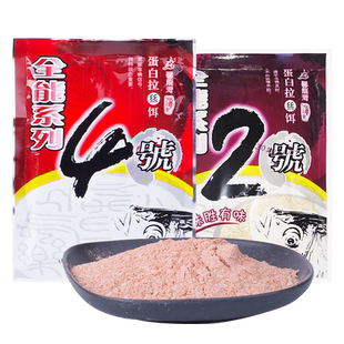 化氏馨龙湾饵料(名称:全能2号全能4号)休闲野钓鲫鱼配方钓饵