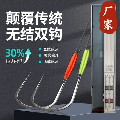 20付75公分进口无结竞技狼牙子线双钩极细黑坑子线鲫鱼鲤鱼回锅鱼