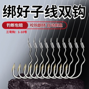 新型自动翻转鱼钩绑好正品子线成品双钩自动反转转垂钓鲫鱼鲤鱼钩