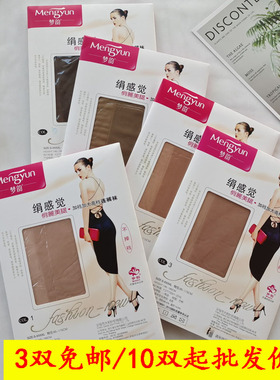 梦韵丝袜6138女夏薄款6D加裆加大不掉裆黑色肤色连裤袜防勾丝女