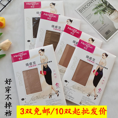 梦韵丝袜6138女夏薄款6D加裆