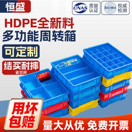 塑料零件螺丝物料盒分格周转箱收纳盒子积木分拣玩具拼装盘整理盒