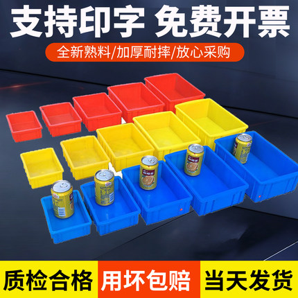 新料加厚零件盒螺丝盒塑料周转箱收纳盒电子原件盒子物料盒分类箱