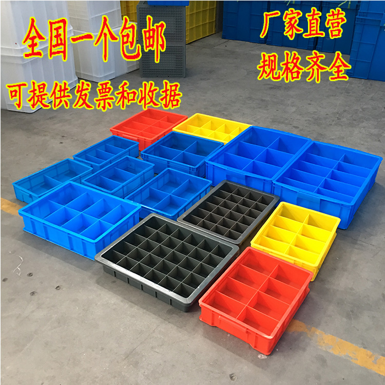 零件盒分格箱三格多格塑料盒子配件分類收納盒螺絲工具盒周轉箱
