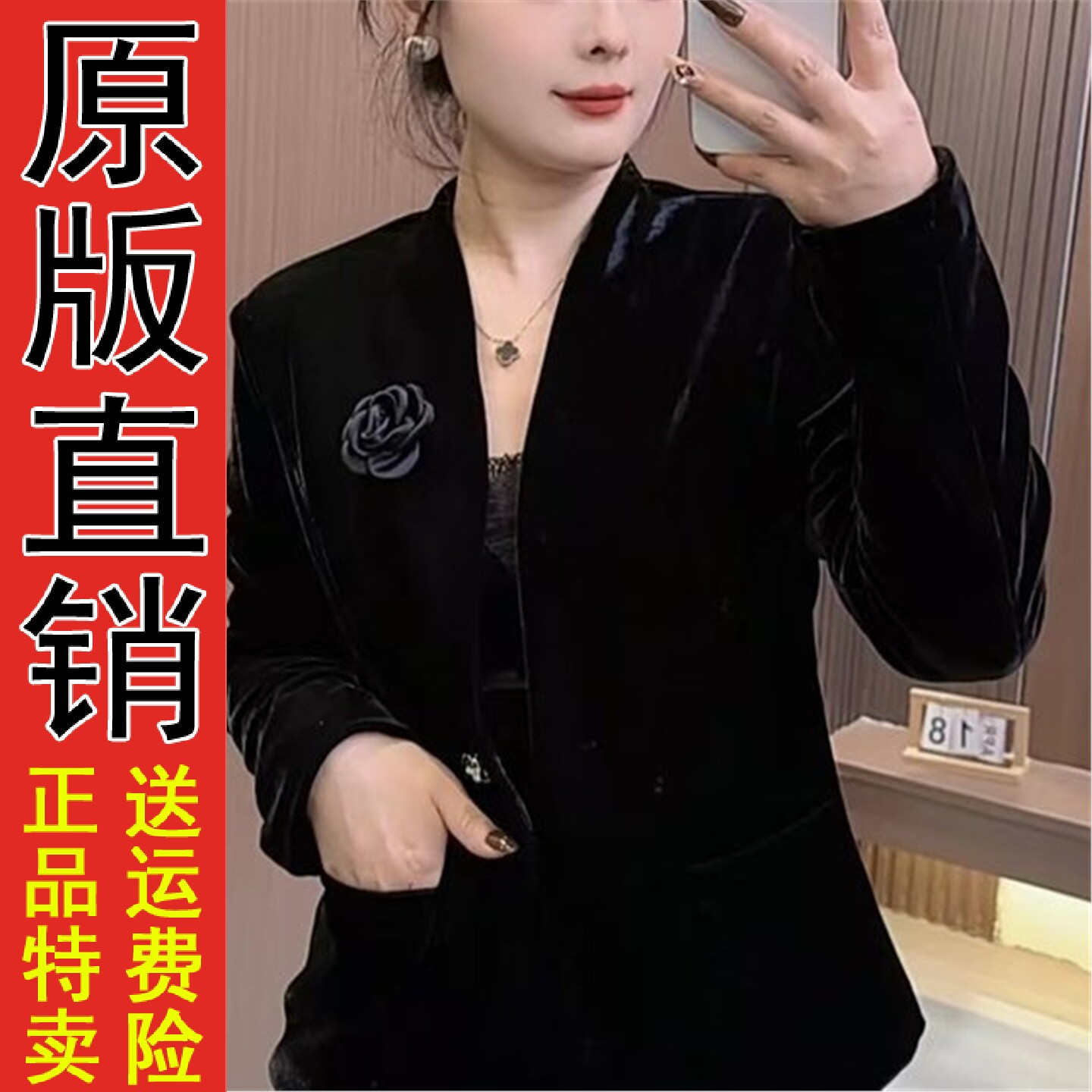 轻奢气质短款丝绒西装外套