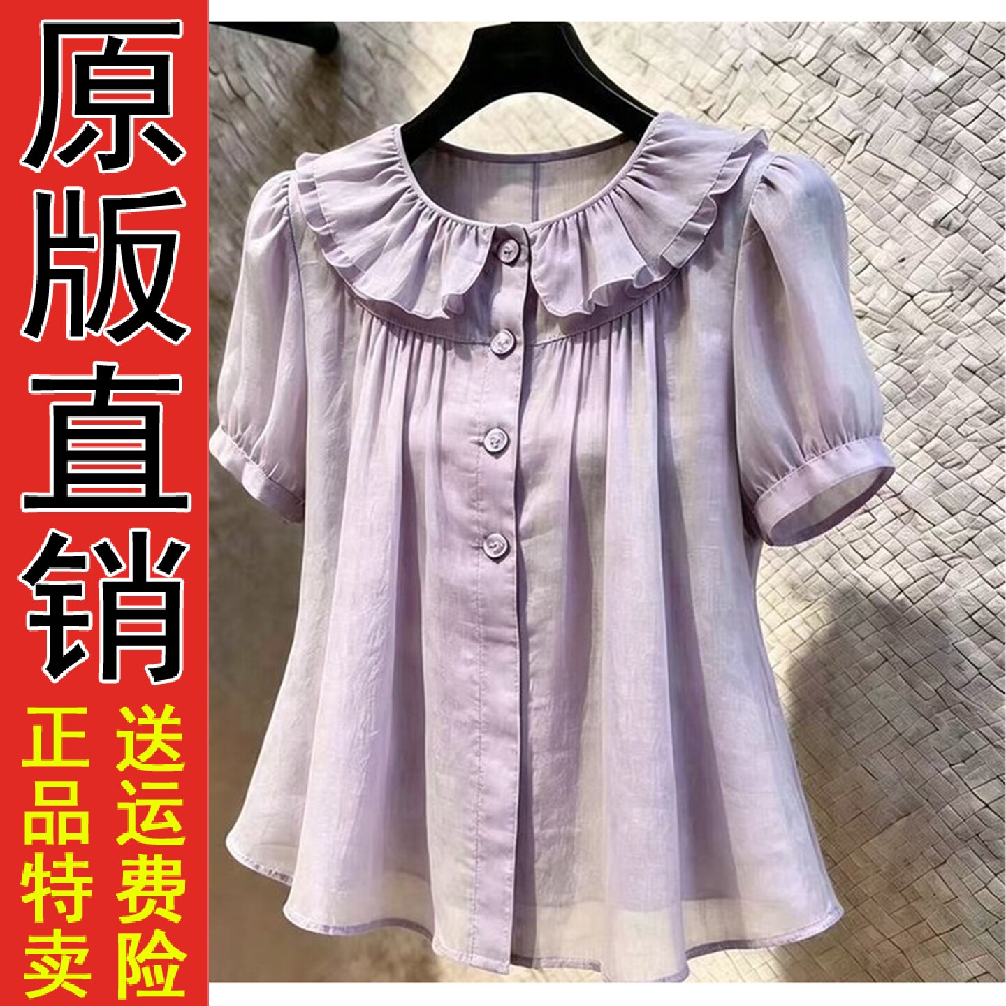 纯色荷叶领短袖衬衫女2026