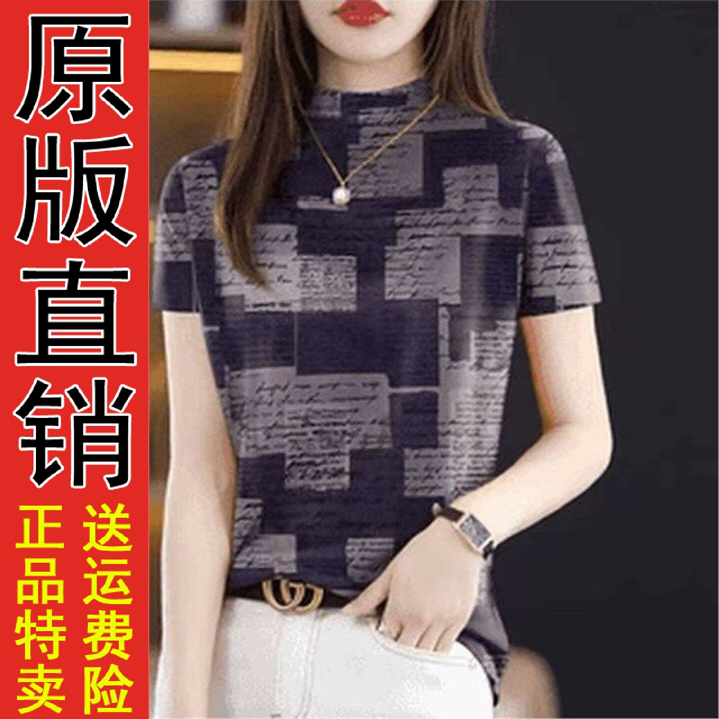打底衫2026夏季新款印花短