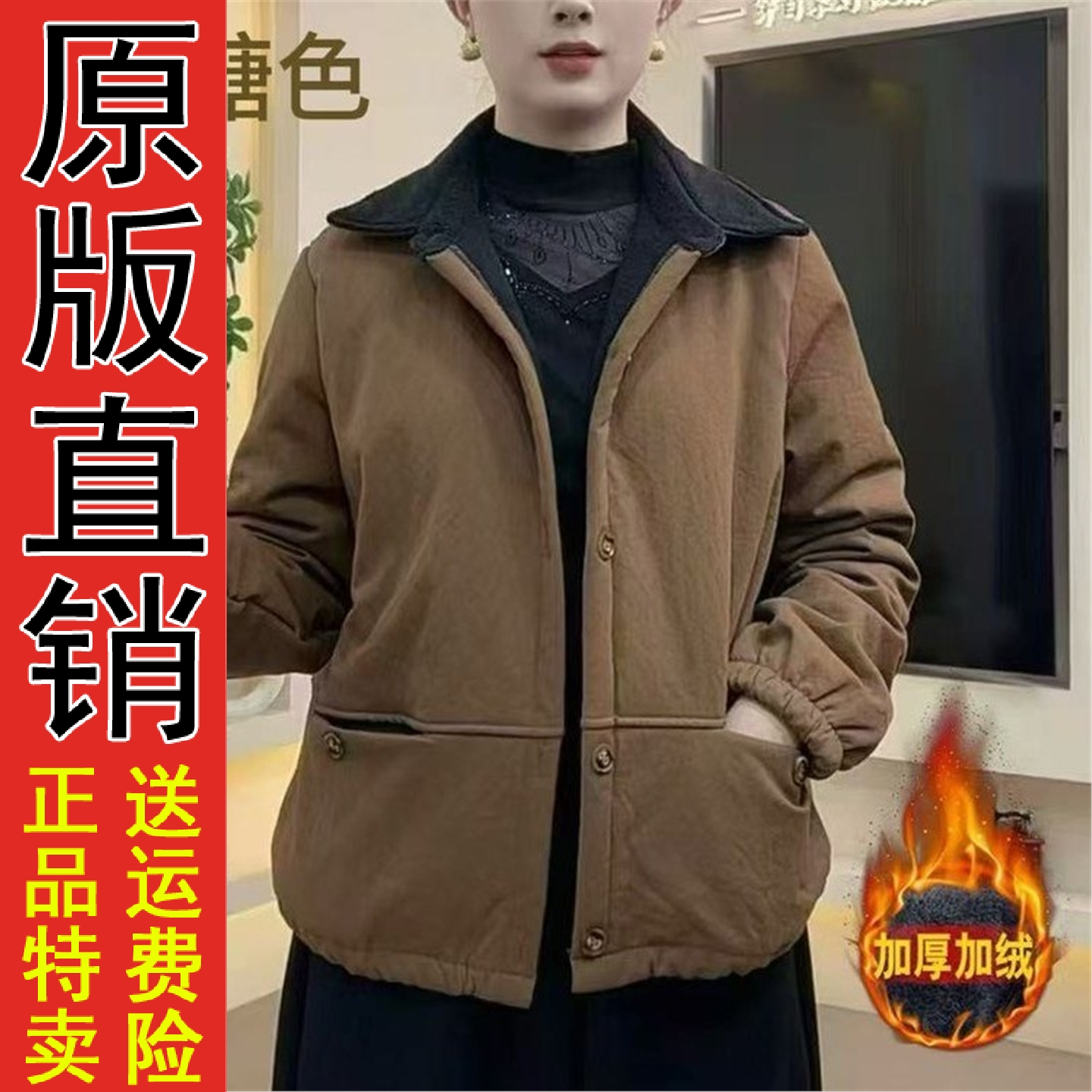 好品推荐妈装冬季新款加绒