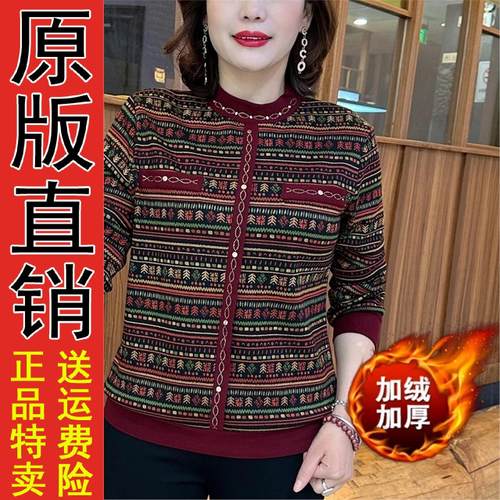 原版妈装洋气圆领加绒长袖