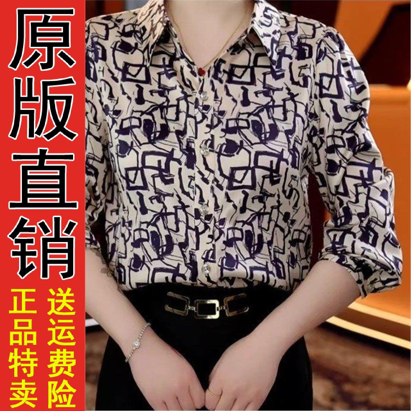 印花衬衫女2026春秋季长袖