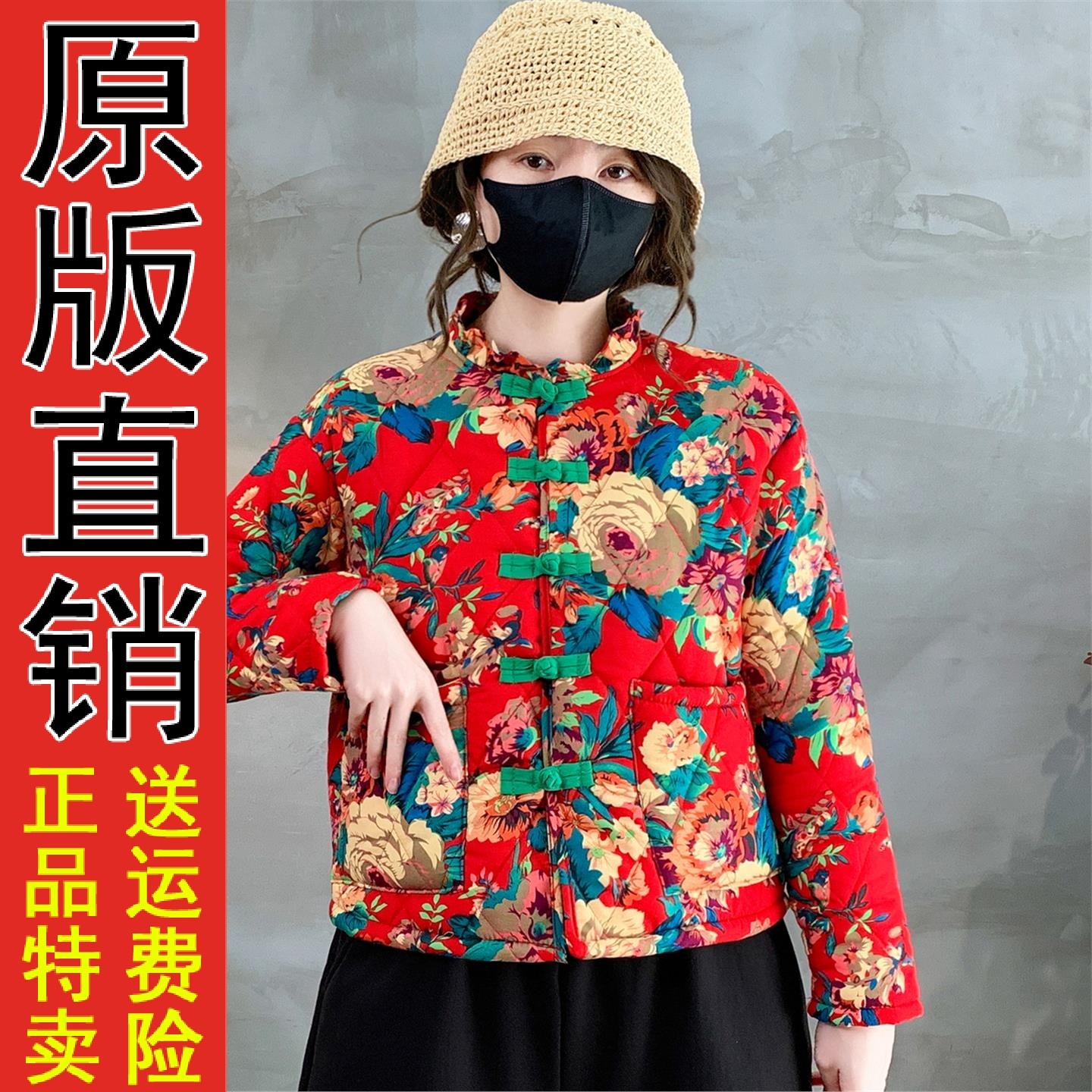 原版正品时尚加绒东北风棉外套女装保暖盘扣立领夹网红大花棉袄外,服饰配件/皮带/帽子/围巾,中老年服配,淘宝优惠券,粉丝福利购,淘宝优惠卷