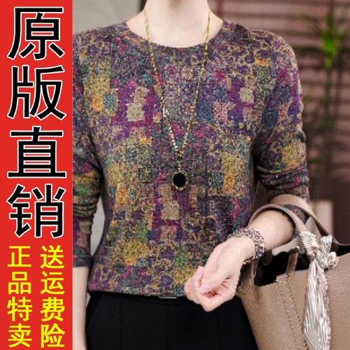 好品推荐秋冬减龄长袖圆领