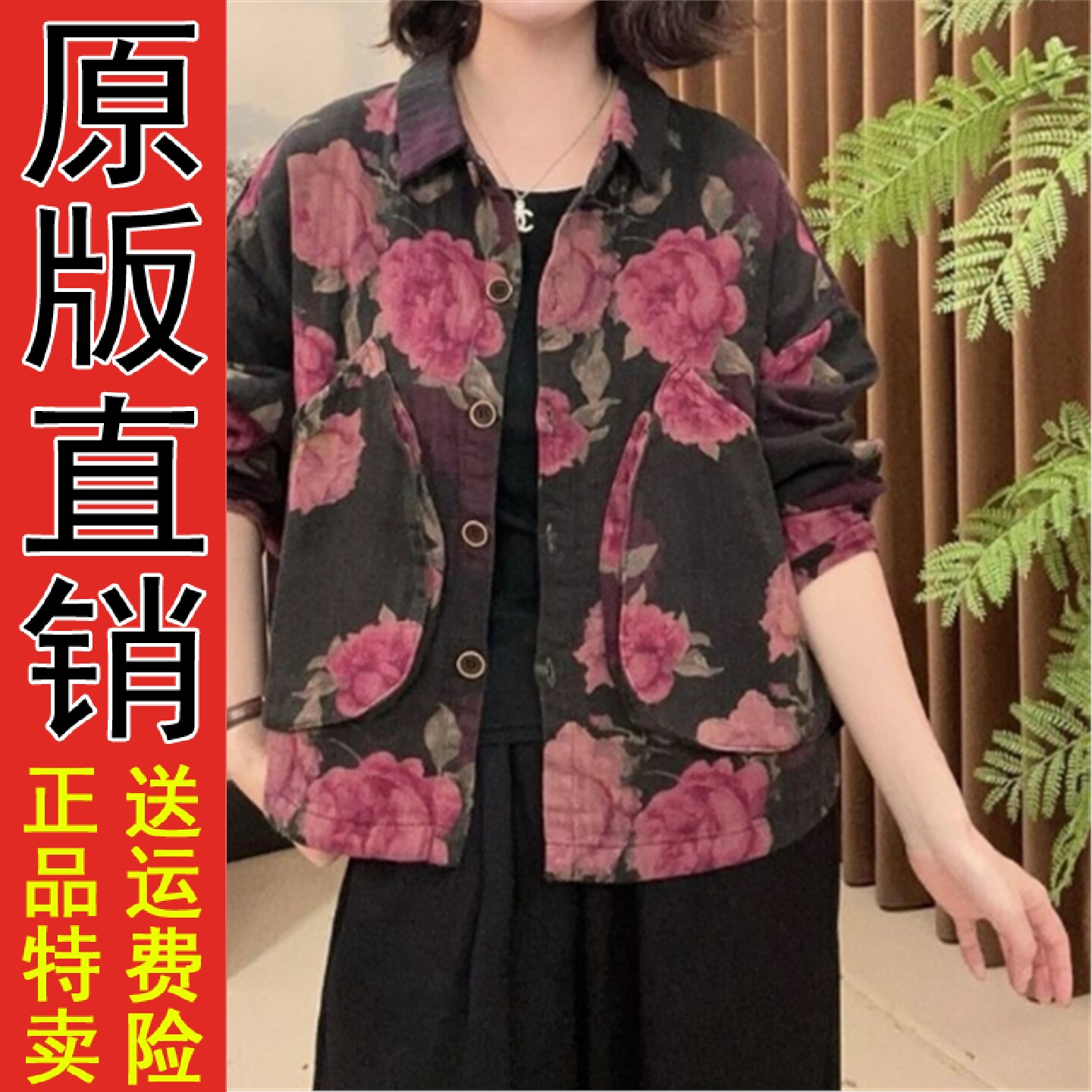 直播2026秋季新款复古民族