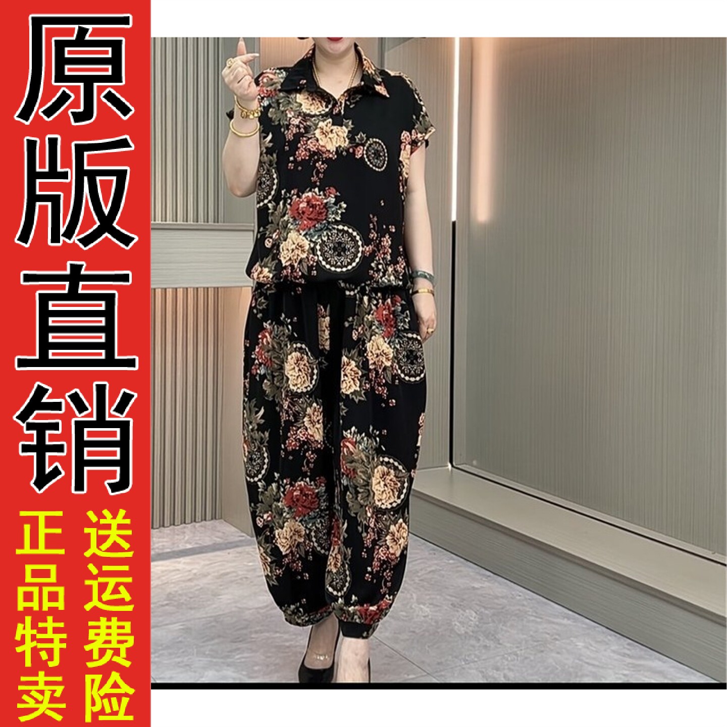 2026夏季薄款套装女宽松翻