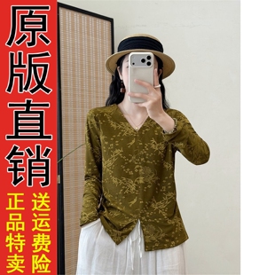 2026春秋季时尚V领洋气提花长袖T恤女百搭打底衫上衣春夏女士气质
