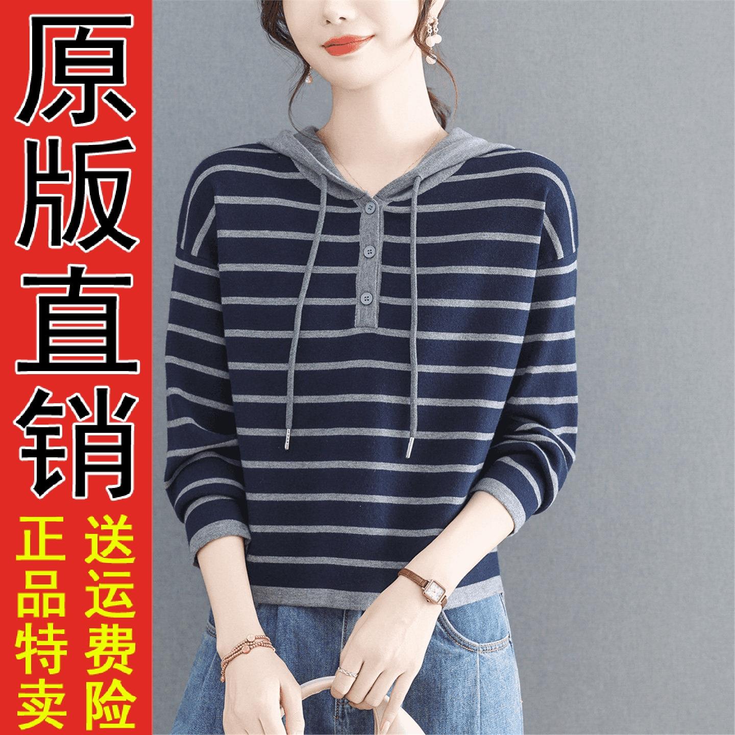 条纹连帽韩系针织衫卫衣女