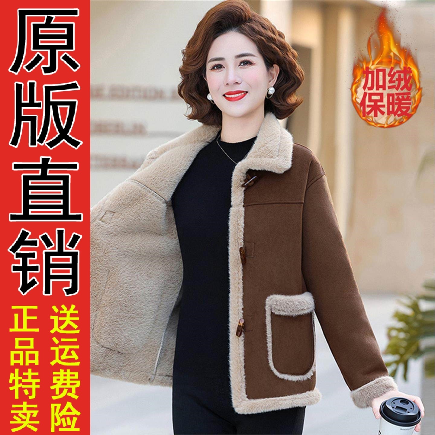 好品推荐妈秋冬季皮毛一体