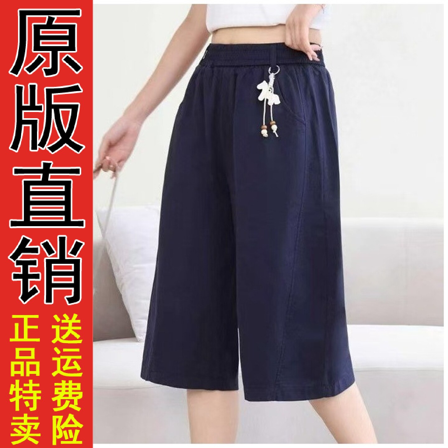 时尚高腰弯刀休闲七分裤女