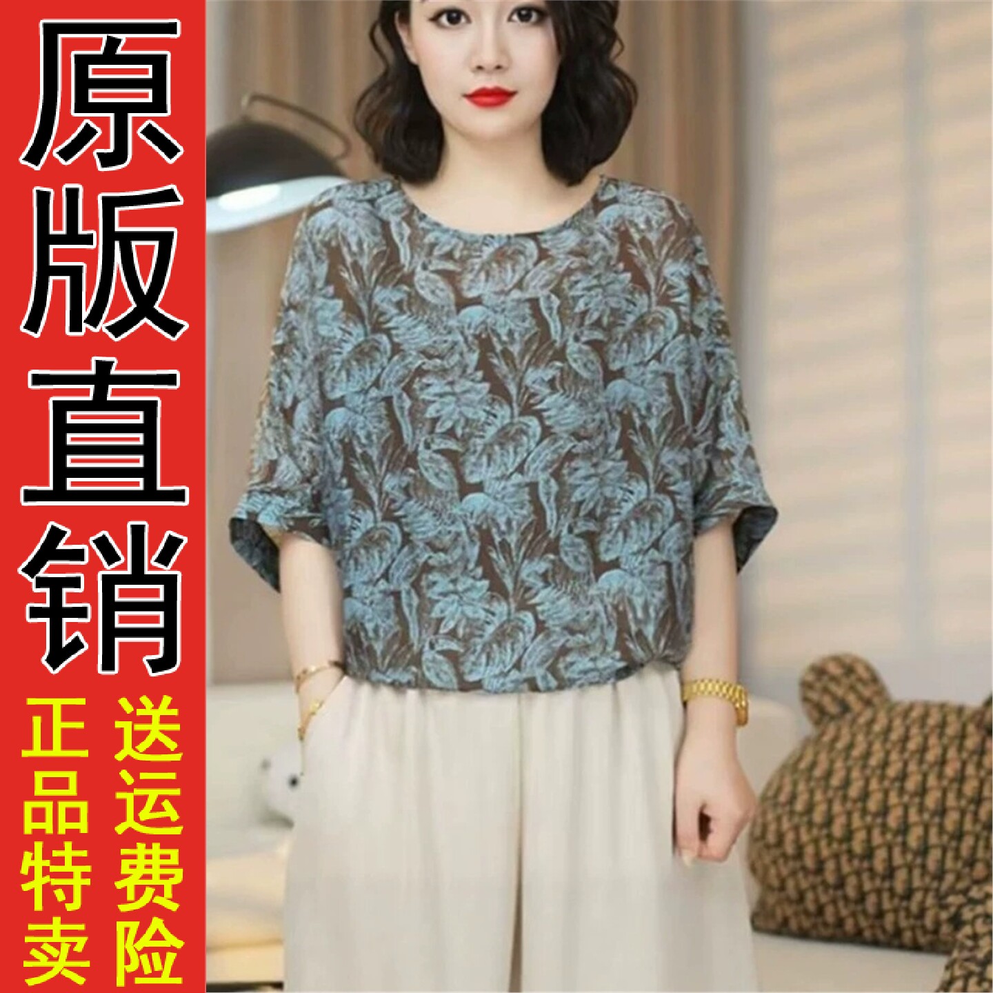 薄款印花蝙蝠袖气质T恤女