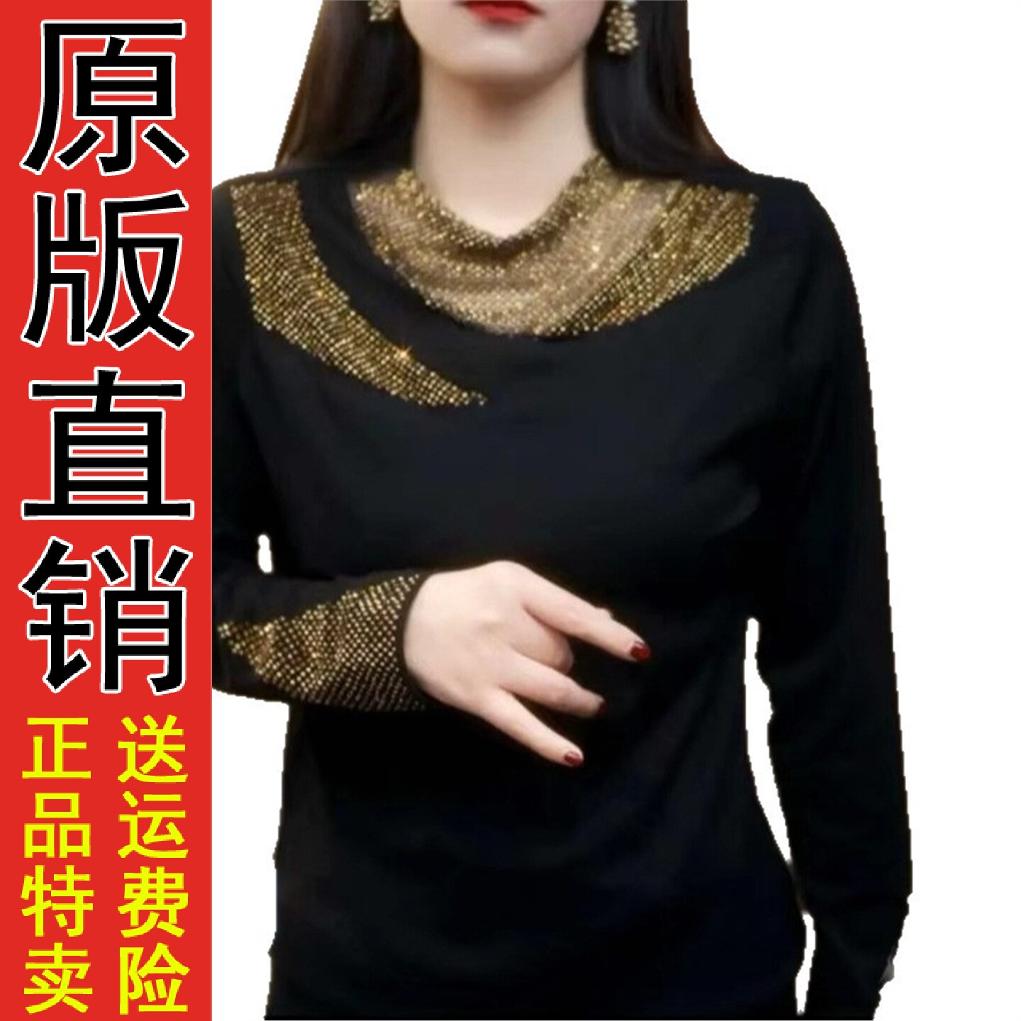直播2026秋冬季镶钻长袖T