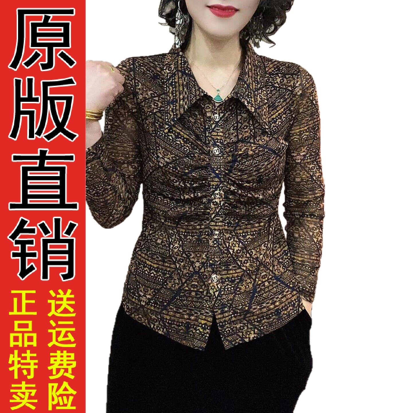 2026春秋季弹力网纱衬衫翻