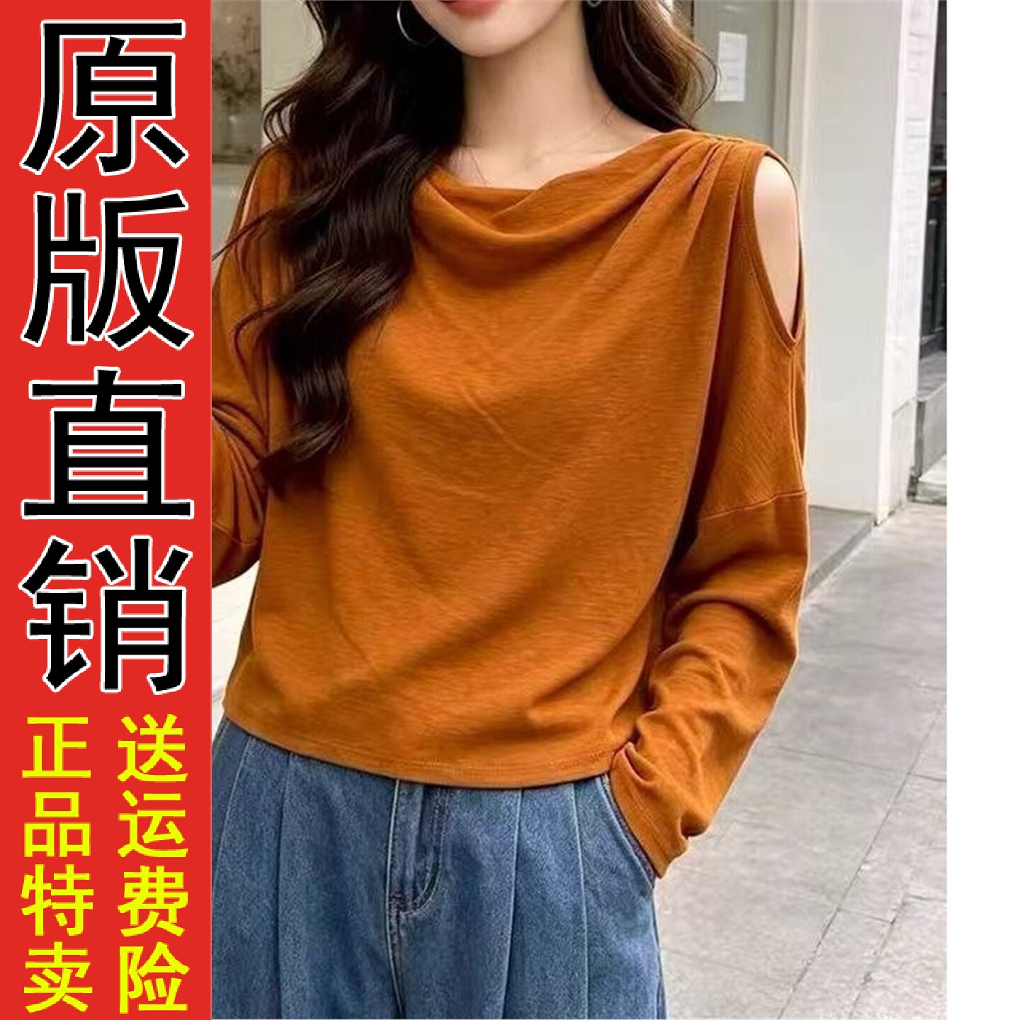 原版2026早秋款荡领露肩设