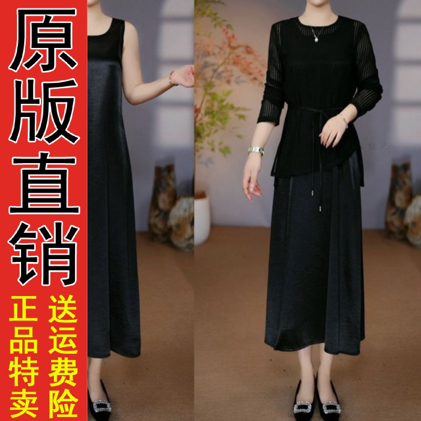 上衣背心连裙子两件套2026