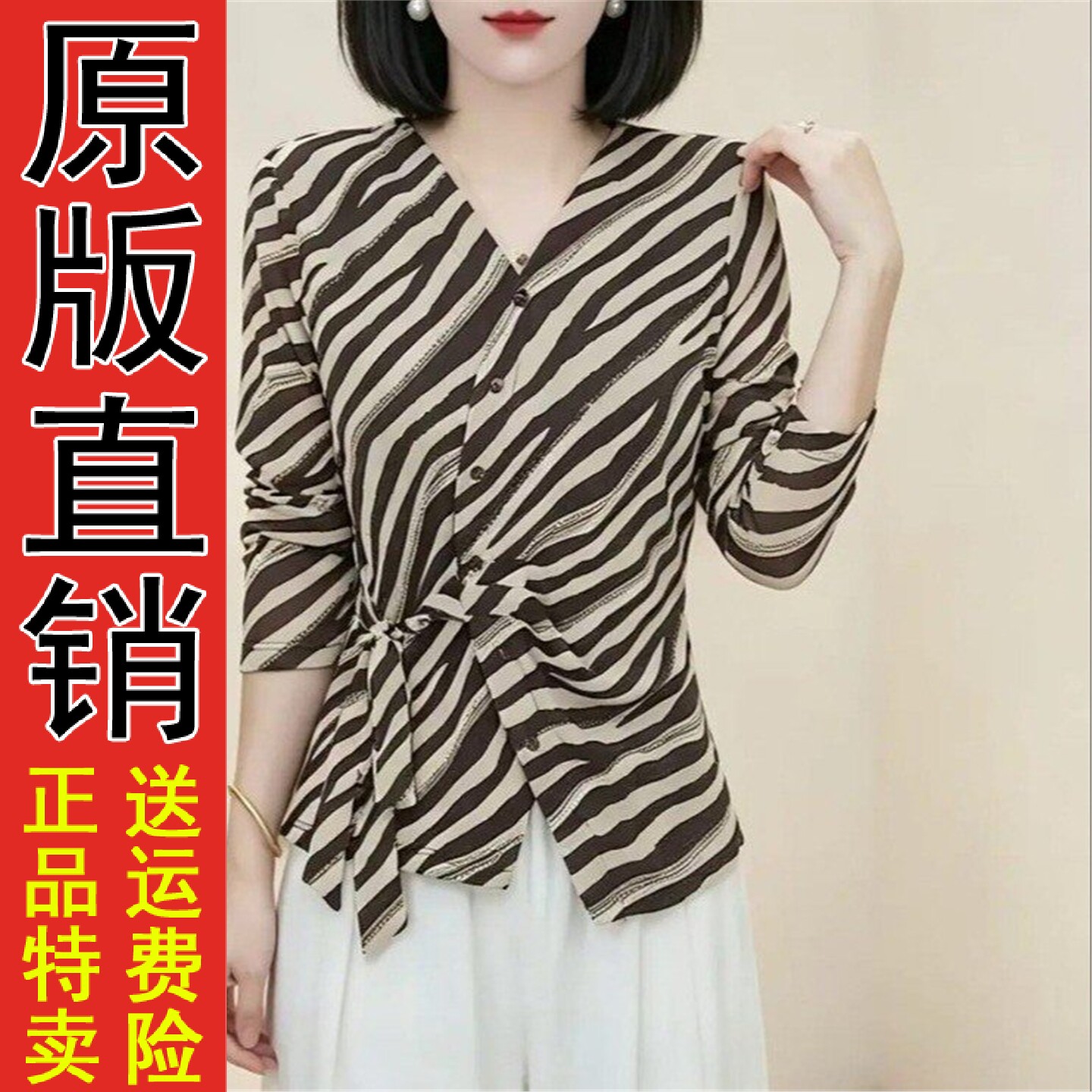 2026春秋季网纱妈装收腰显