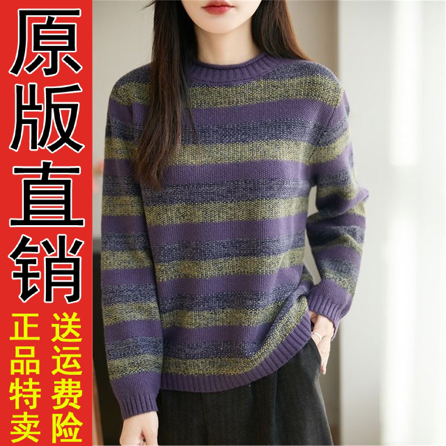 条纹圆领针织衫2026秋冬季