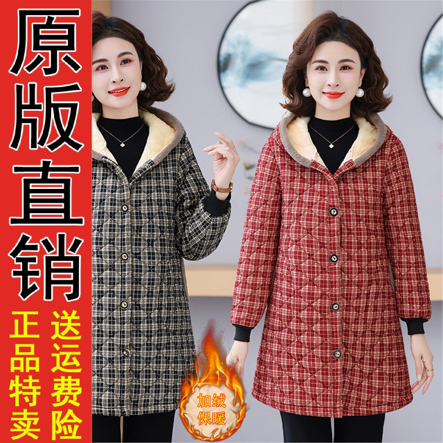 原版正品中老年女冬装加绒